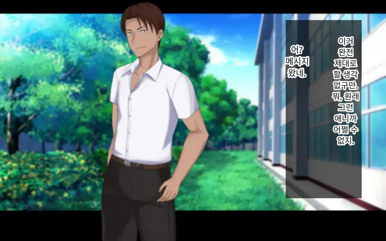 Naka Ga Ii Onna Tomodachi Wa Aitsu No Kanojo Datta | 친한 여자 친구가 알고 보니 그의 여자 친구였다.